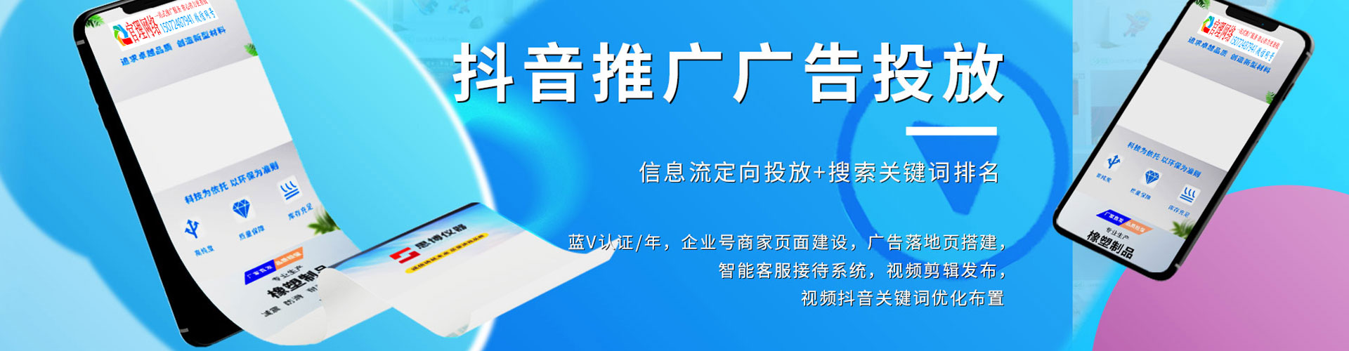 长春百度运营推广
